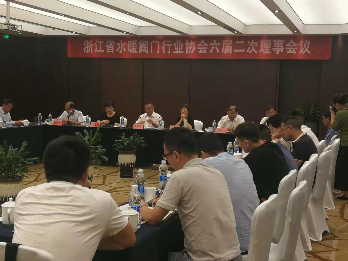 浙江省水暖閥門行業(yè)協(xié)會(huì)召開六屆二次理事會(huì)議
